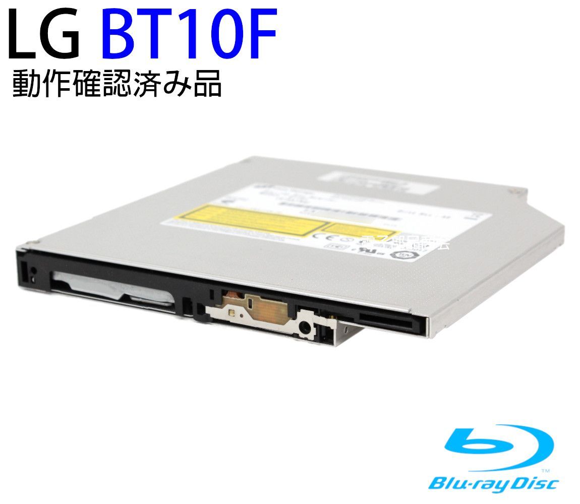 日立LG ブルーレイドライブ BT10F 12.7mm厚（スリムドライブ）ベゼルなし スリムラインSATA接続 内蔵型スリムドライブ BD/DVD/CDライター 本体のみソフト無 動作保証品【中古】