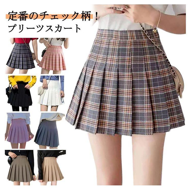 送料無料スクールスカート 制服スカート チェック柄 プリーツ