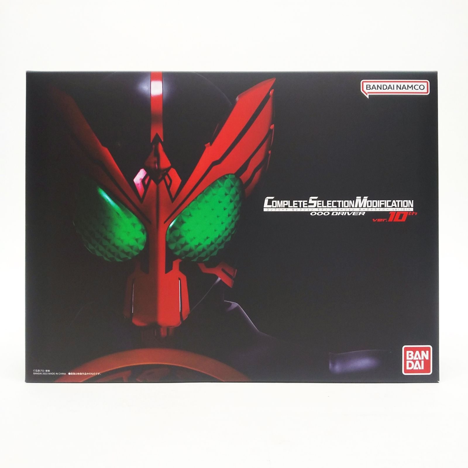 訳あり CSM オーズドライバー ver.10th コンプリート