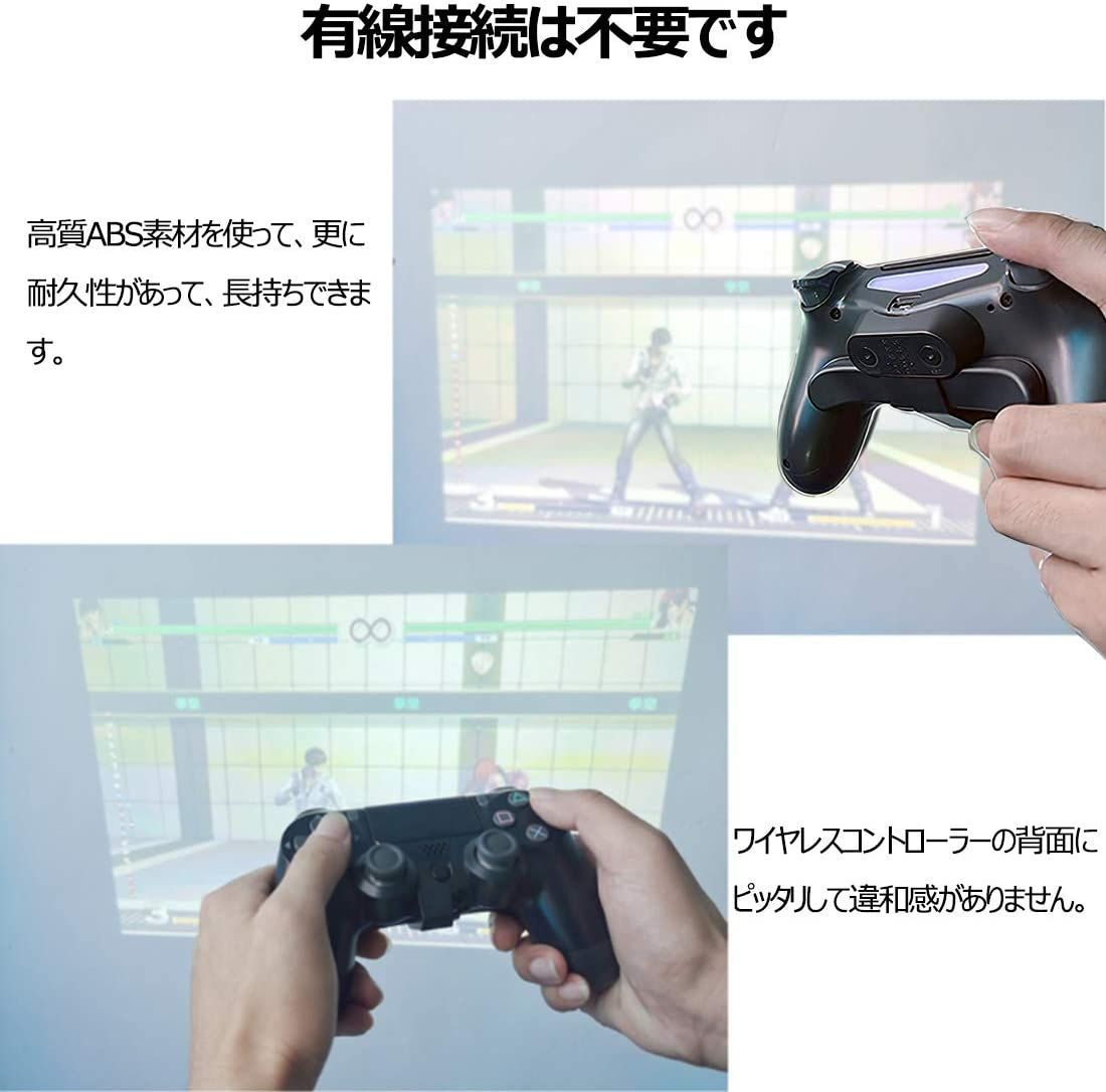 PS4 背面 ボタン アタッチメント 連射 コントローラー 専用 G150