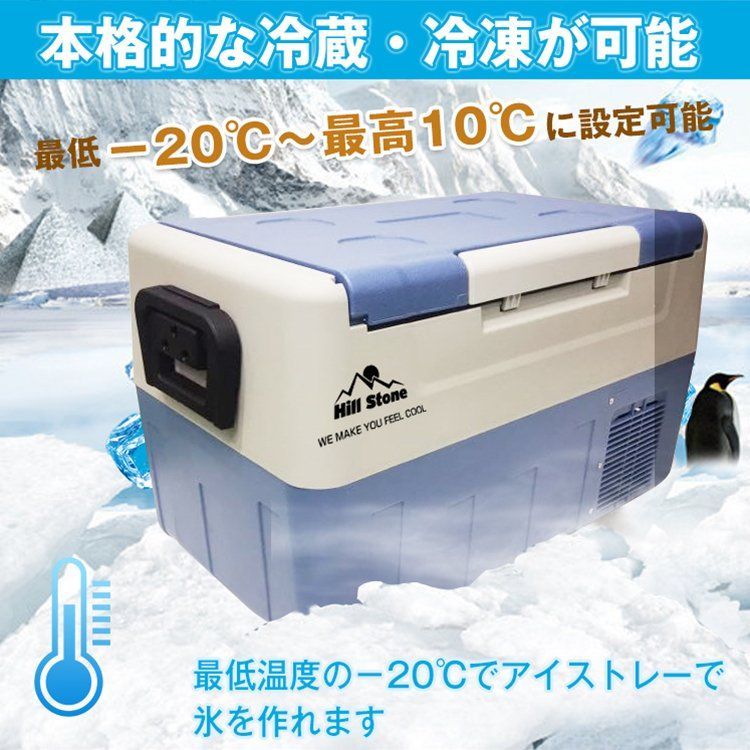 車載冷蔵庫 35L 家庭用電源付 冷凍庫 保冷庫 冷凍 急速 AC DC 12V 24V