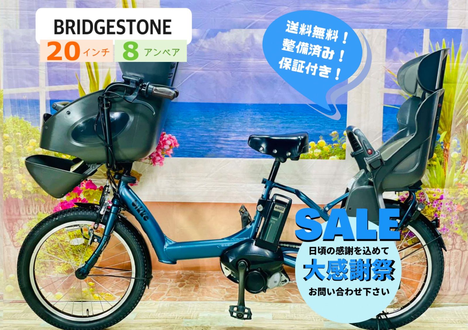 高年式 2021モデル BIKKE ビッケポーラーe 大容量12AHバッテリー ブリヂストン 電動アシスト自転車 子供乗せ 20インチ 完成車納品 １年保証可 Y2072