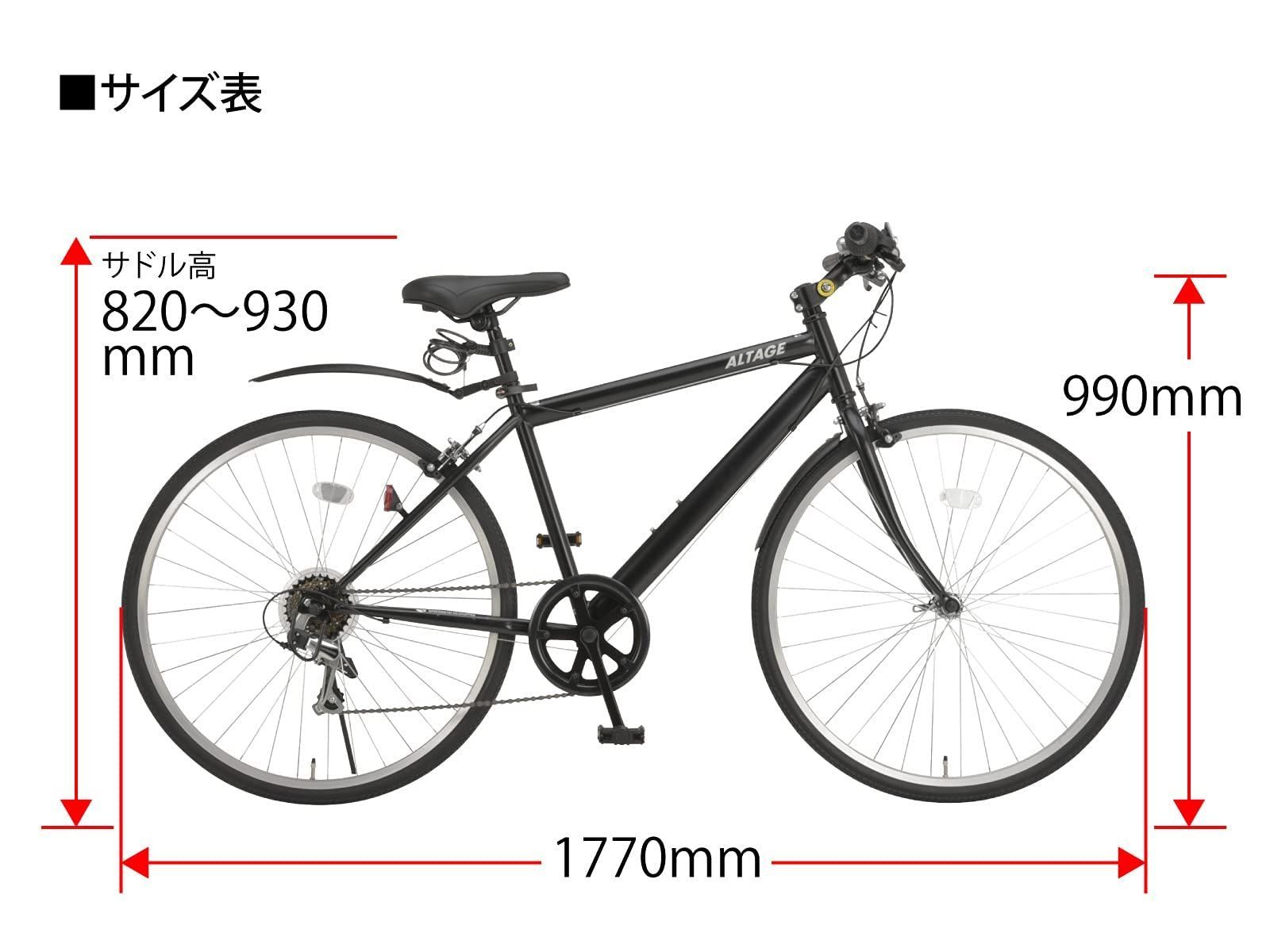 アルテージ(ALTAGE) ARD-001 ロードバイク 自転車 700C 18段変速