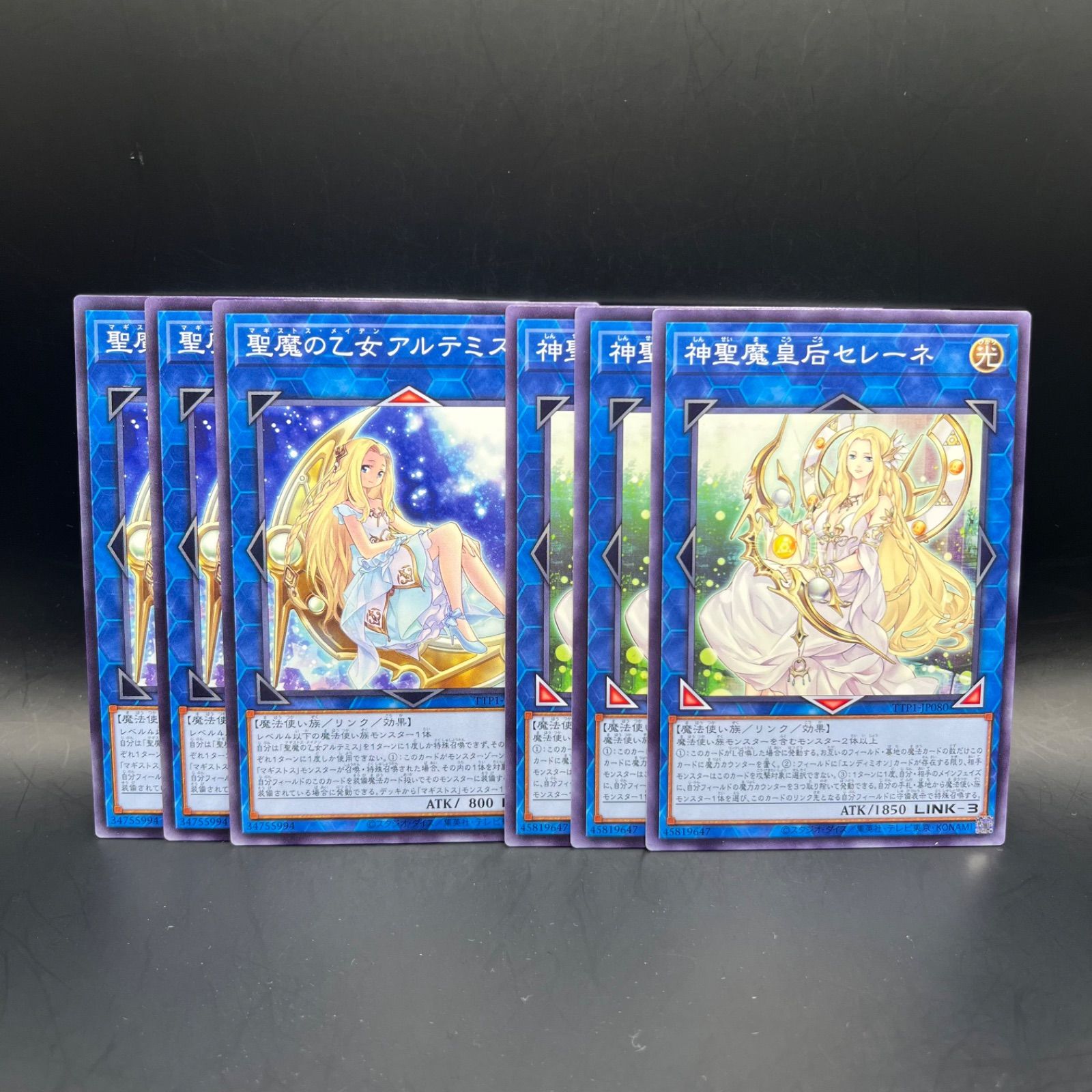遊戯王 聖魔の乙女アルテミス 神聖魔皇后セレーネ ノーマル 6枚