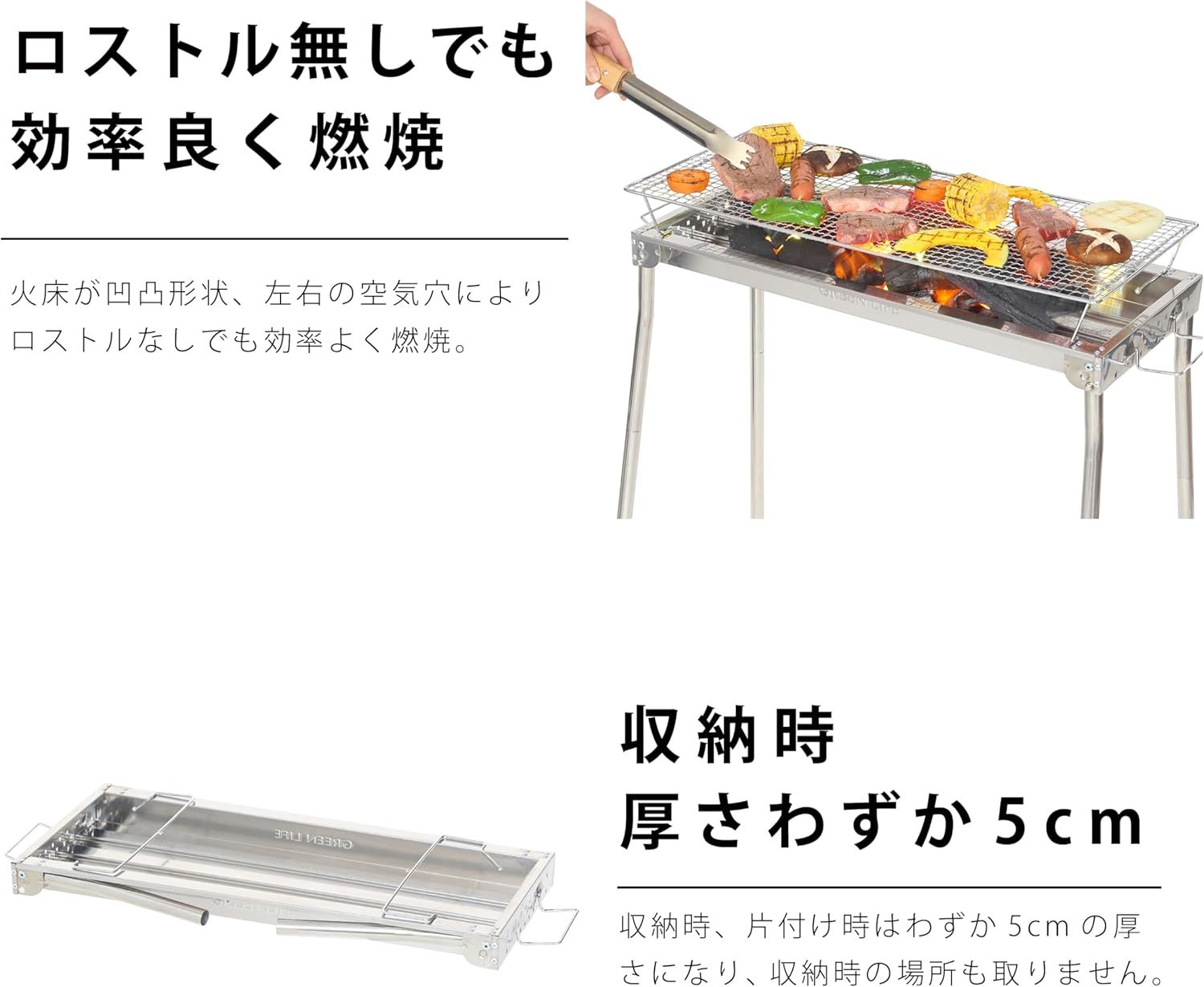 薄型バーベキューコンロ