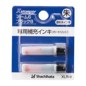 （まとめ買い）シャチハタ 補充インキ XLR-9 朱 XLR-9ｼﾕｲﾛ 【10個セット】