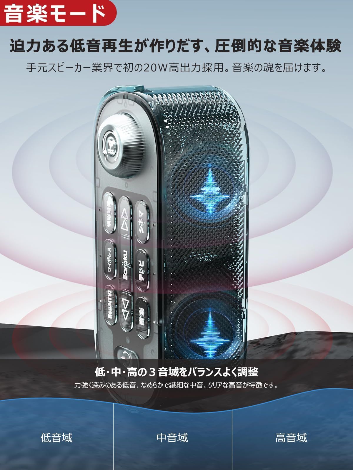 音質 思いやり手元スピーカー