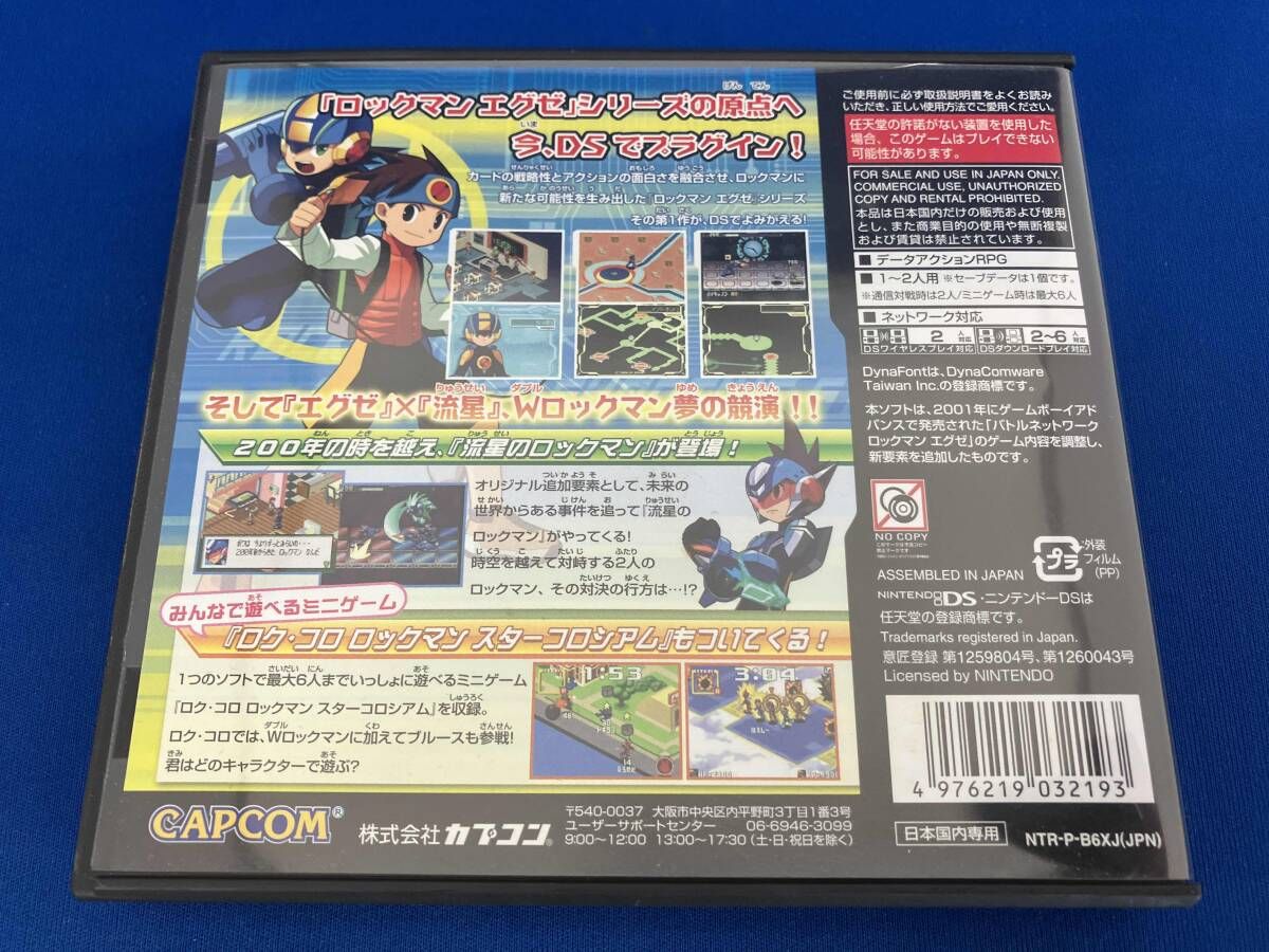 ニンテンドーDS - DS ロックマンエグゼ オペレートシューティングスター  未使用 ロックマンエグゼ オペレートシューティングスター ニンテンドー