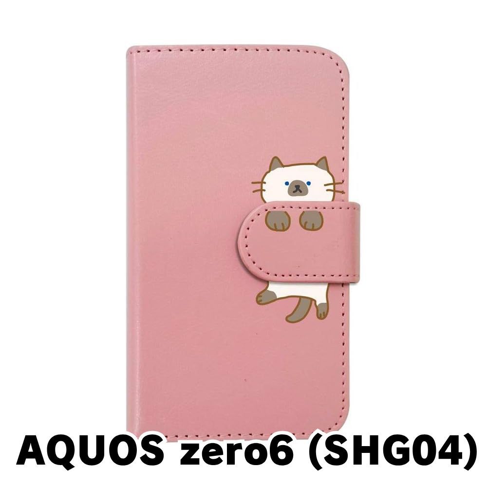新品未使用】AQUOS zero6 SHG04 アクオスゼロ6 スマホケース