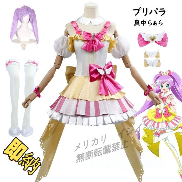 即納】プリパラ 真中らぁら コスプレ衣装 フルセット ウィッグ