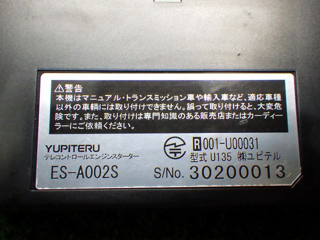 モコ 外し