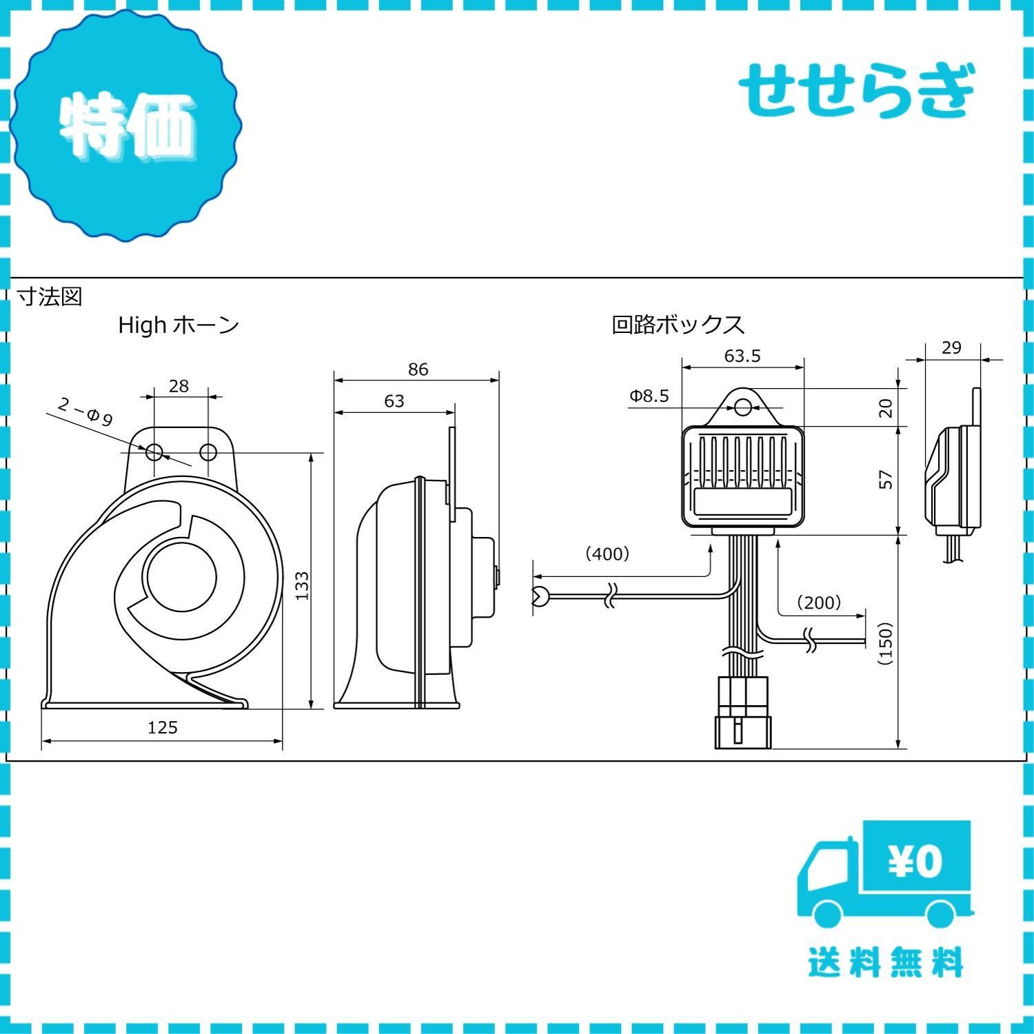 迅速発送】MITSUBA(ミツバサンコーワ) ドルチェIII ホーン HOS-07B - メルカリ