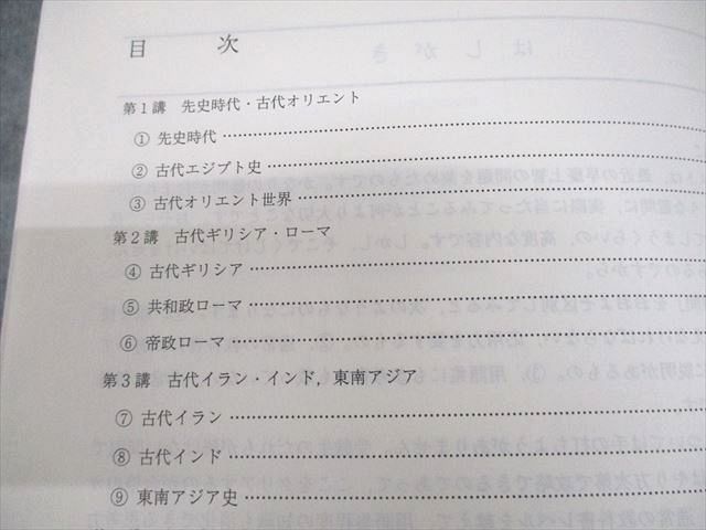 代々木ゼミナール 代ゼミ 早稲田/慶應義塾大学 早慶世界史問題演習 テキスト通年セット 2013 計2冊 佐藤幸夫 ☆ 013m0D 代々木ゼミナール 代ゼミ 早稲田/慶應義塾大学 早慶世界史問題