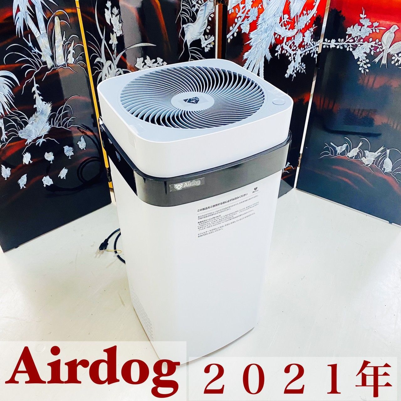 10帖の寝室で使っていましたAirdog X5s 2021年製エアドッグ高性能空気清浄機【即購入OK】