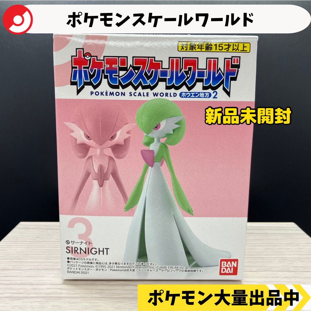 ポケモン　サーナイト　フィギュア　ケースつき　202504090300 ポケモン サーナイト フィギュア ケースつき 202504090300