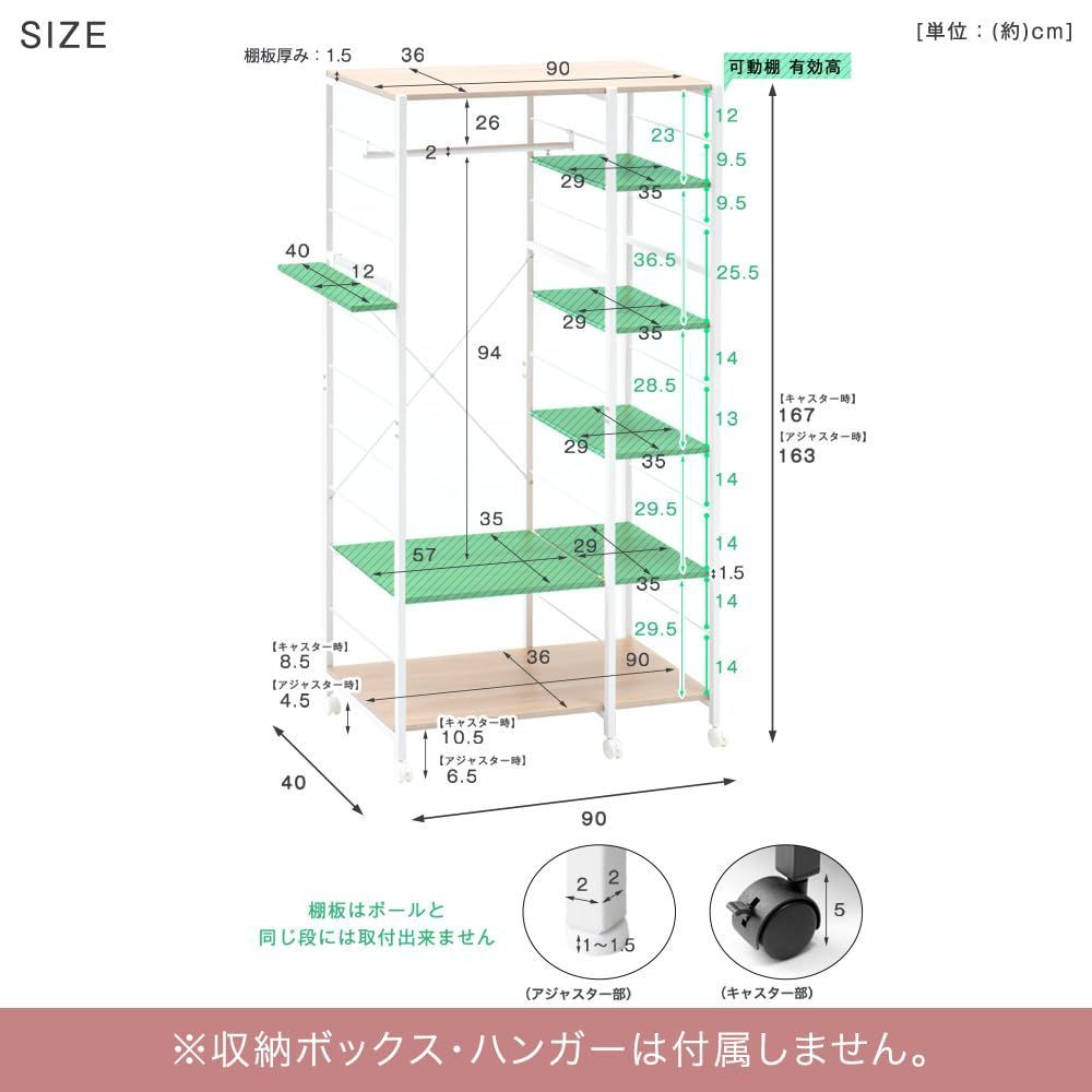 ラック付き