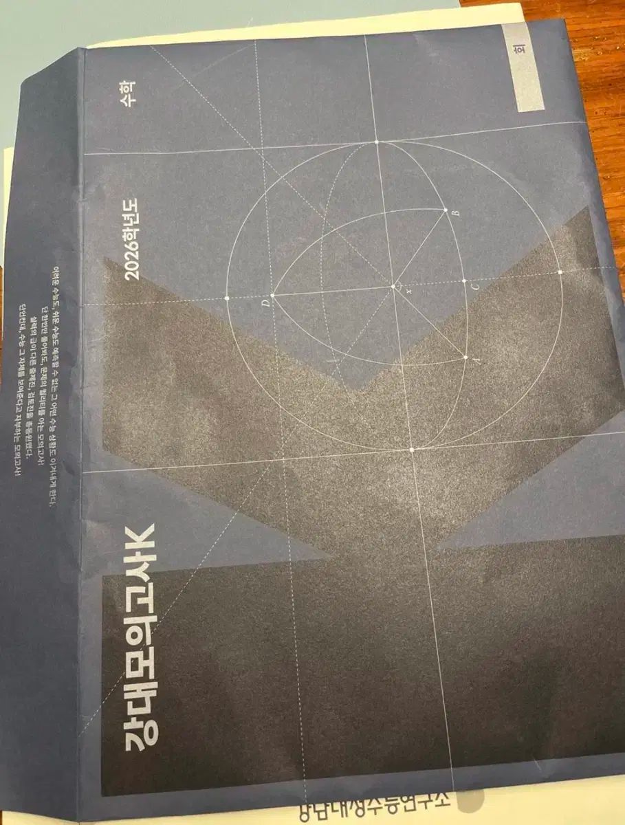 2026 江南デソン塾Ｋ 数学 28 30回