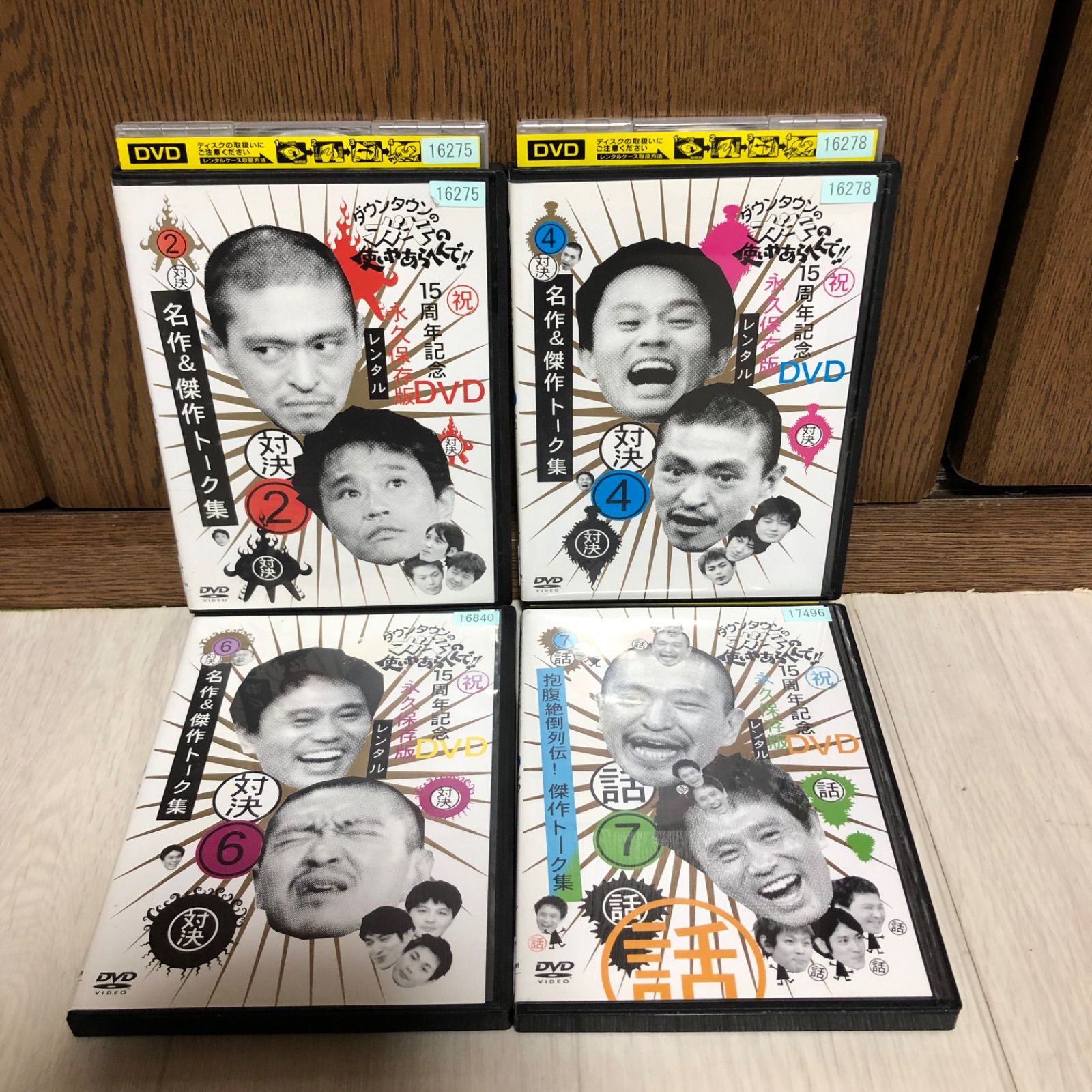 中古】DVD ダウンタウンのガキの使いやあらへんで！！ ガキ使 11本セット レンタル落ち - メルカリ