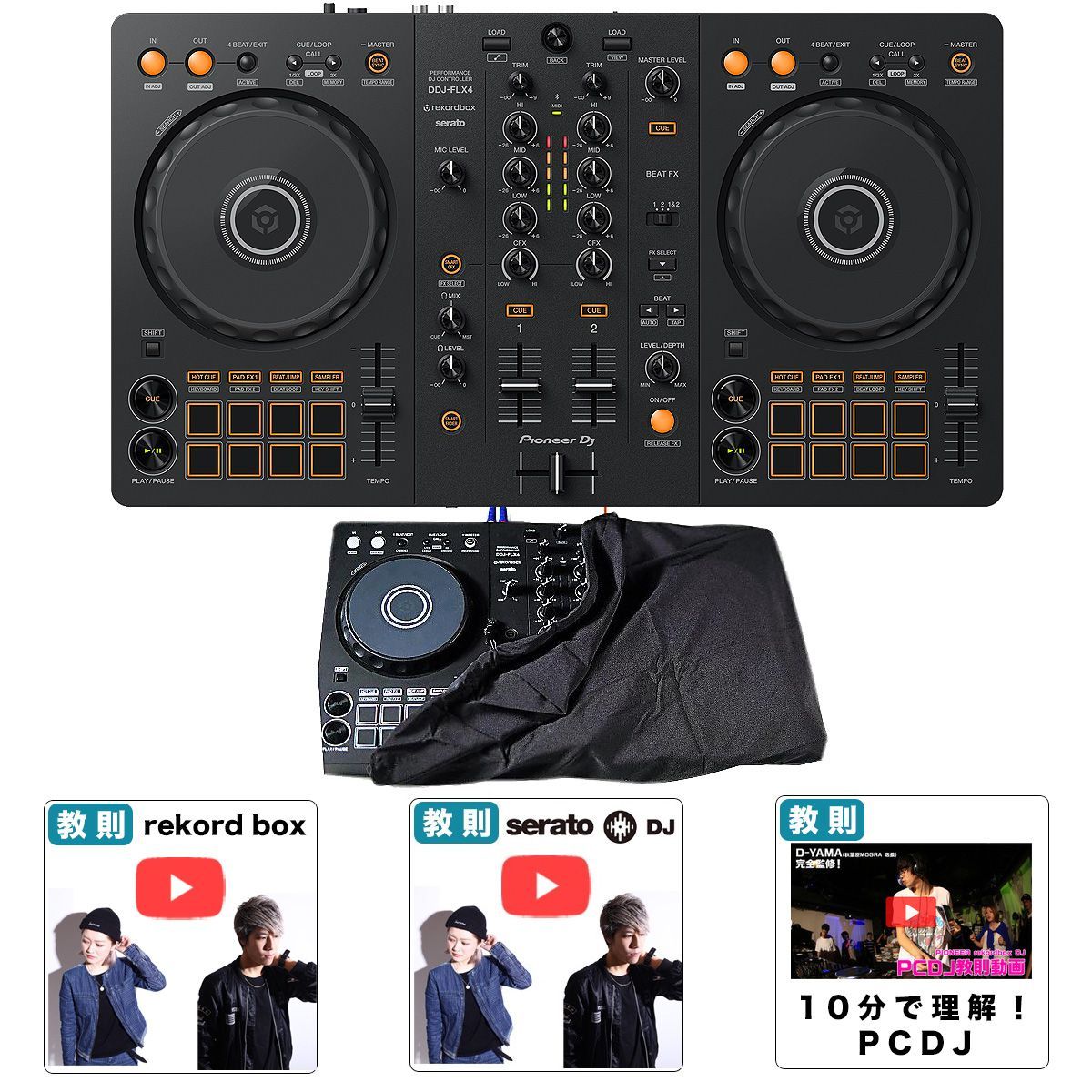 DDJ-FLX4 ADAM AUDIO D3V djセット スピーカー付き Pioneer DJ / DDJ