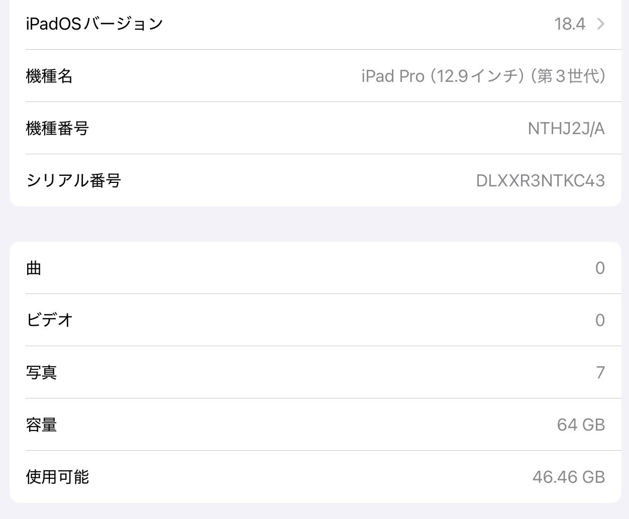 バッテリー最大容量89%
