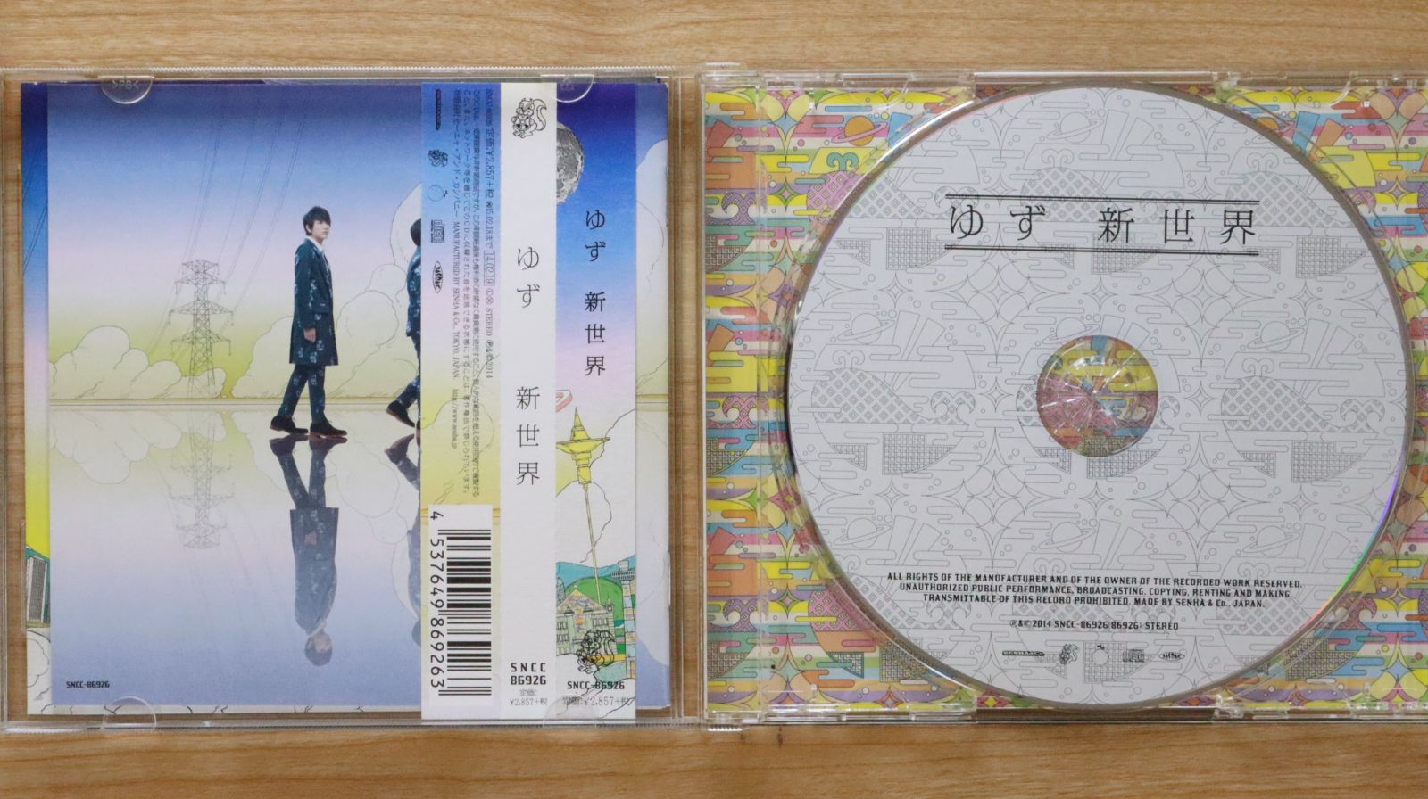 邦楽 YUZUTOWA - episodezero CD ゆず | TOY'S FACTORY