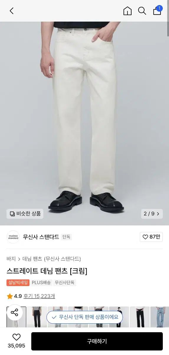 【雷市場（ポンジャン）商品韓国直送】 musinsa standard(ムシンサスタンダード) ホワイトデニム デニム