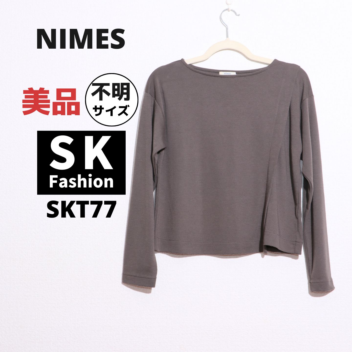 SKT77】 NIMES ニーム 長袖トップス（チャコールグレー） 美品 - S&K