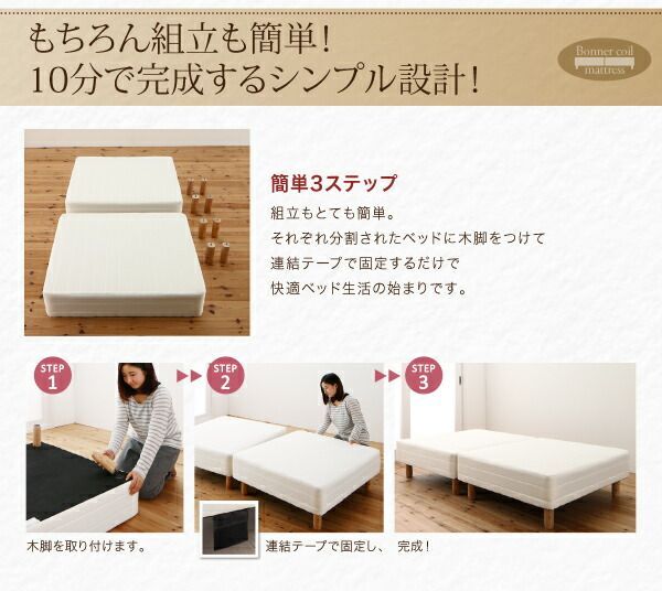脚付きマットレスベッド