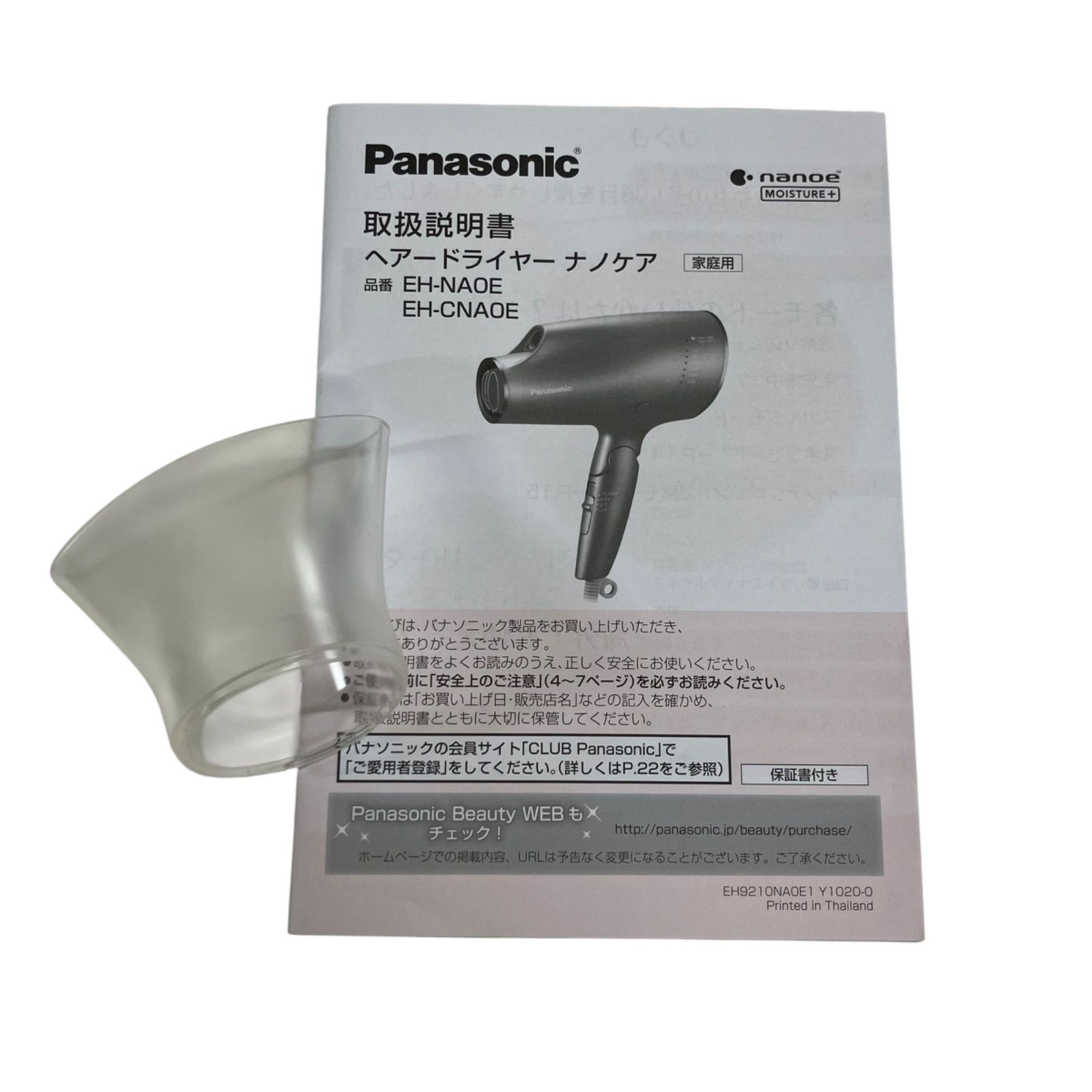 最安】美品・Panasonic ナノケア EH-0J-P ヘアドライヤー ナノケア 