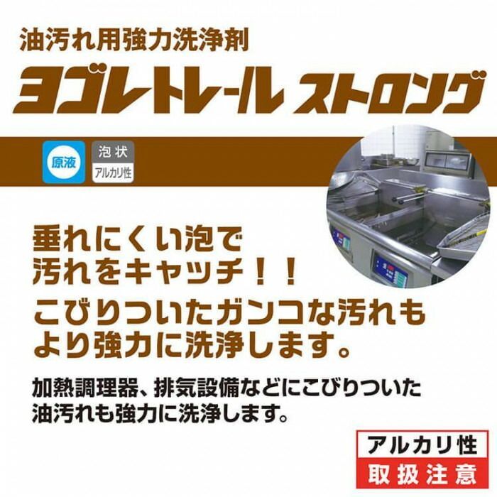 サラヤ 油汚れ用洗浄剤 ヨゴレトレールストロング 10kg 八角BIB 32394