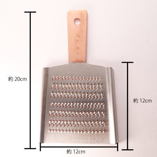 銅おろし金 6番（両面目立て） 江戸幸 勅使川原製作所 全長約20cm