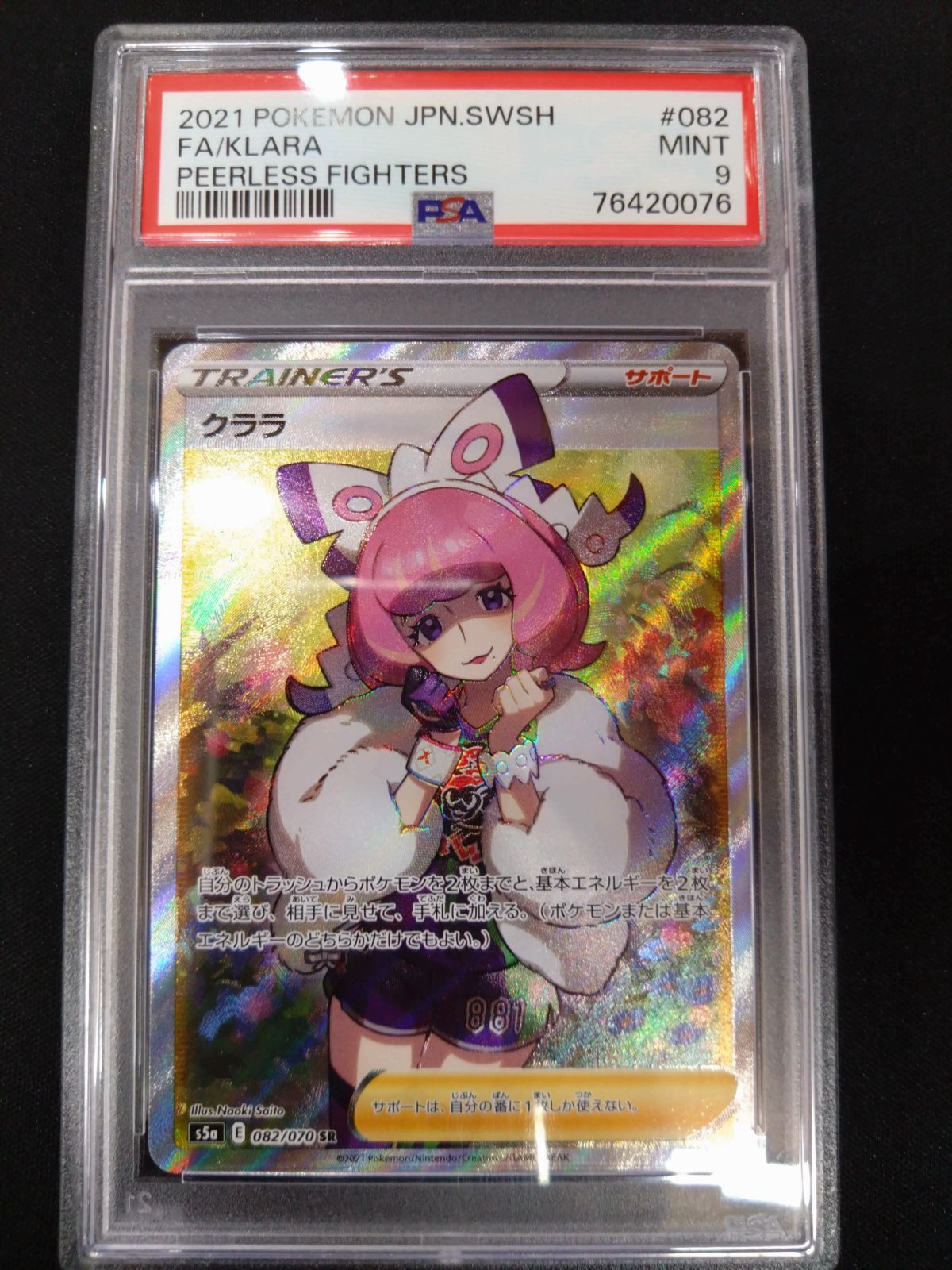 ポケモンカード クララ SR 人気 商品 通販