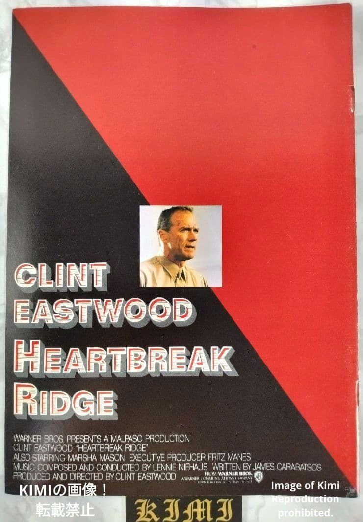 ハートブレイク リッジ 勝利の戦場 Heartbreak Ridge 映画 パンフレット 本 1987 トム トーマス ハイウェイ一等軍曹クリント イーストウッド アギー アグネス マーシャ メイソン Heartbreak Ridge Movie Pa