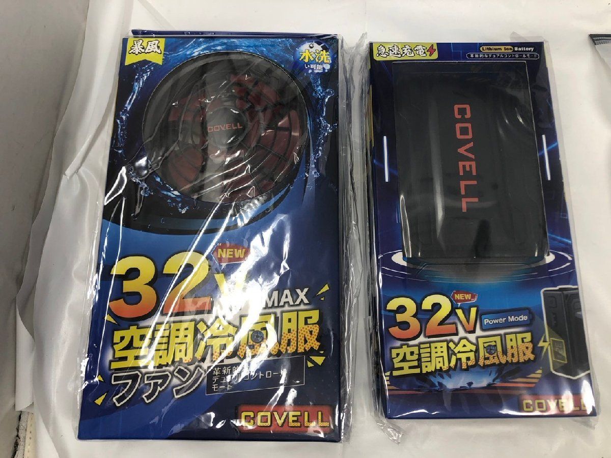 ◇未使用 COVELL製 空調冷風服 空調服 ファンバッテリーセット 32V 