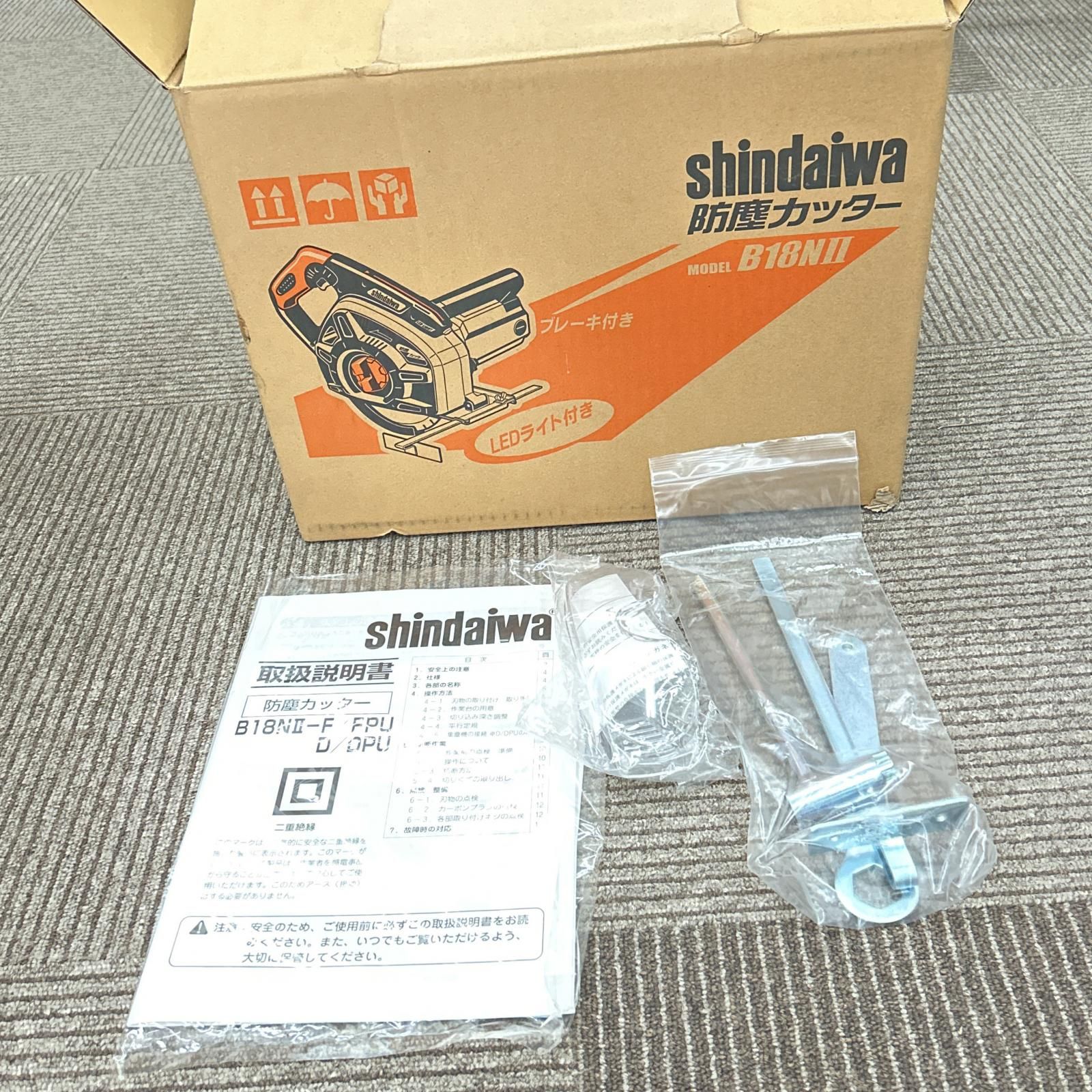 shindaiwa 新ダイワ 防じんカッター 180mm 100v コード式 B18NⅡ WWW_NOITHATQUANGTHANH_NET