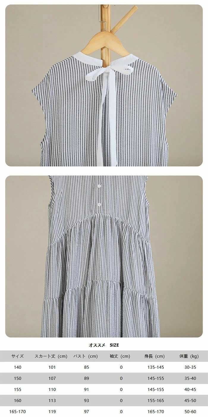 カジュアル フォーマル