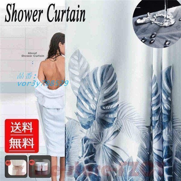 シャワーカーテン 防水防カビ加工 カーテンリング付属 カーテンリング付き 子供部屋 間仕切り 貝とヒトデ ユニット スクエア vor3y798529