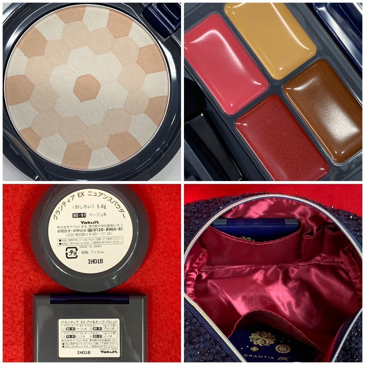  ヤクルト化粧品 グランティアEX メイクアップコフレ 4箱セット N-1 トライアルセット サンプル メイクアップ