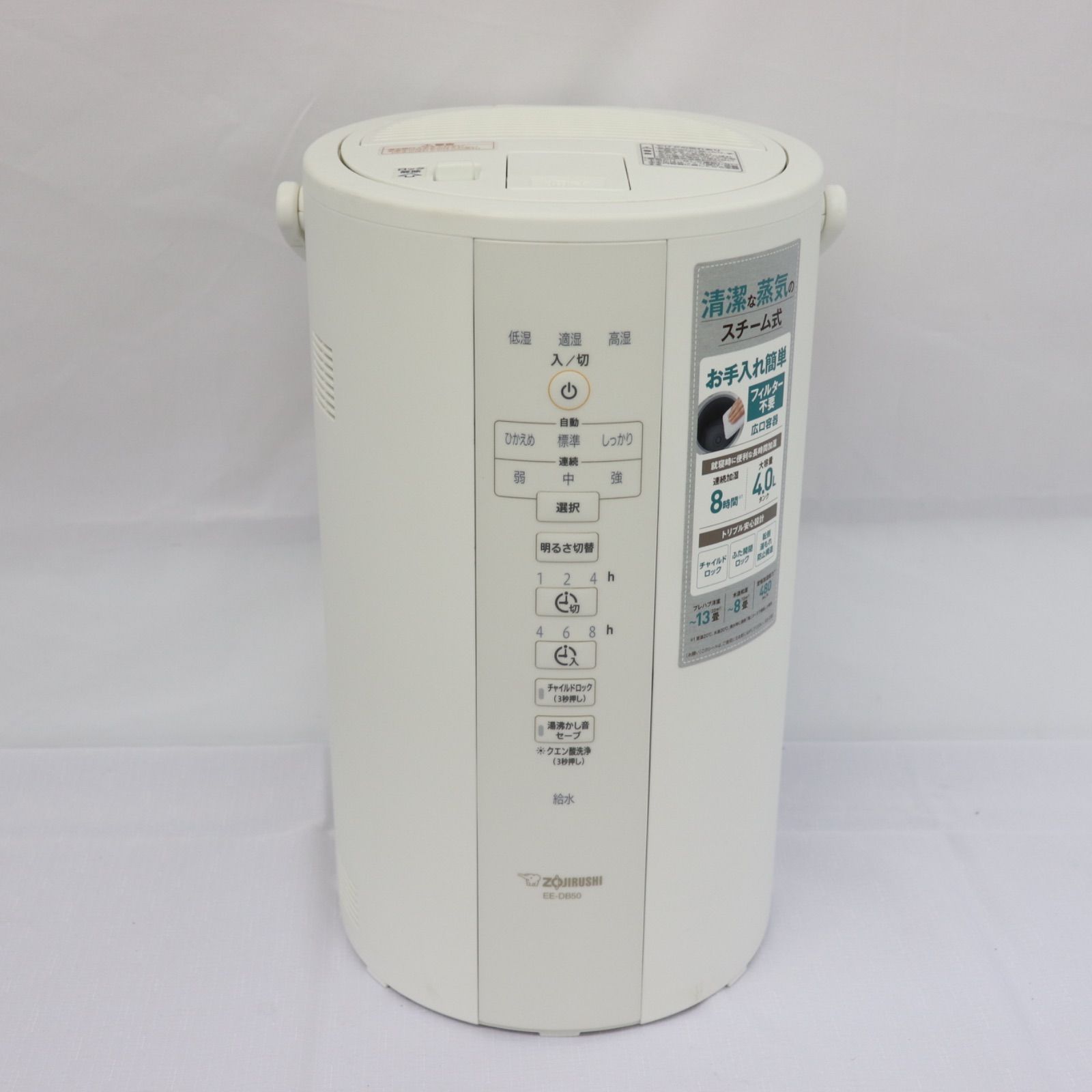 ZOJIRUSHI 象印 スチーム式加湿器 EE-DB50 製 4L 大容量 100V クリーニング済 生活家電 乾燥対策 ラクル家電館