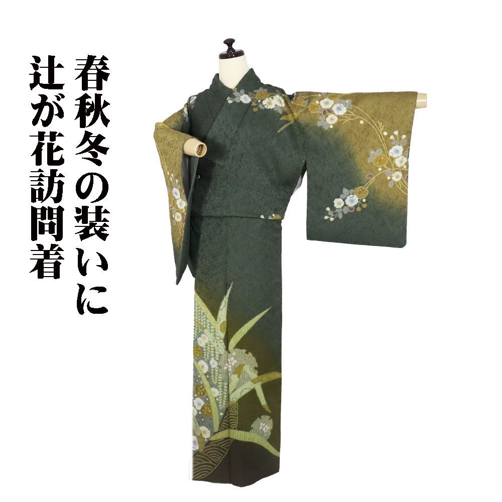 辻が花訪問着 袷 正絹 緑 抹茶色暈し 辻が花 Sサイズ ki30438 美