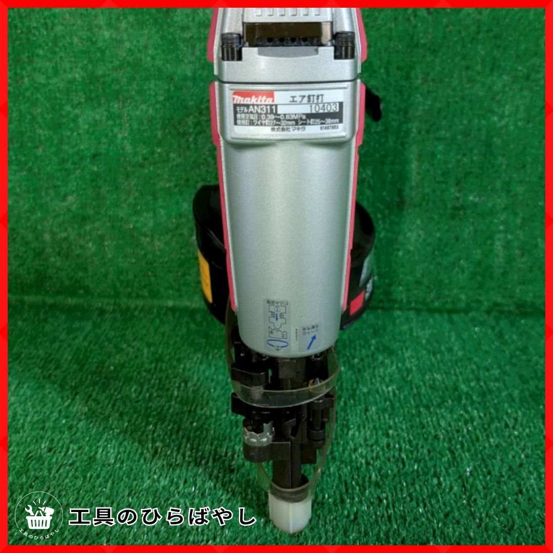 極美品・整備済・即納・送料無料】マキタ AN311 エア釘打機｜軽量1.1kg 