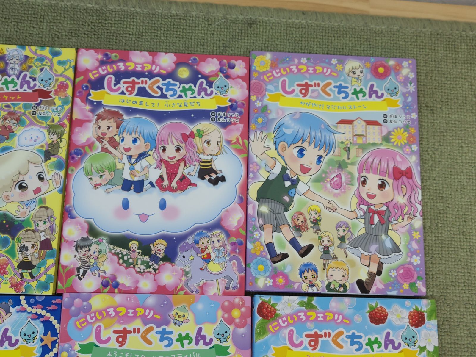 にじいろフェアリーしずくちゃん 1巻～10巻 まとめ売り【E3922