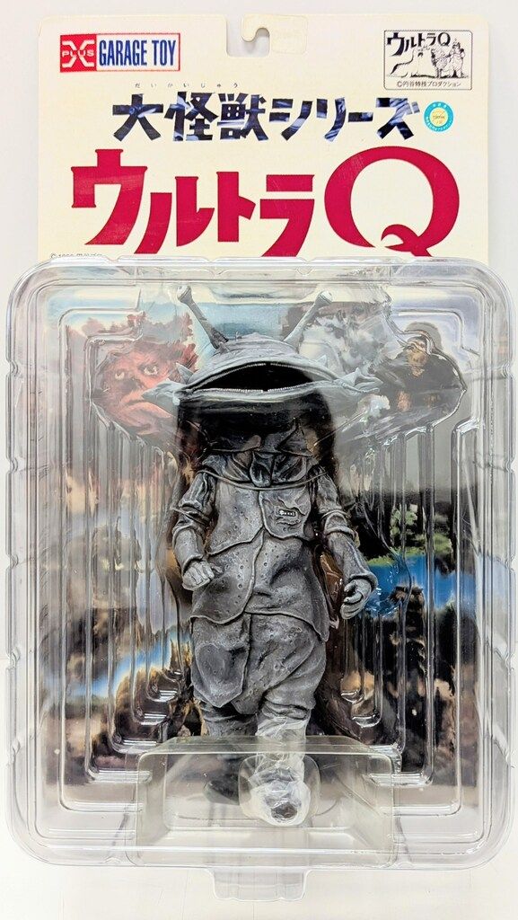 エクスプラス 大怪獣シリーズ ウルトラQ カネゴン (モノクロ版) X-PLUS