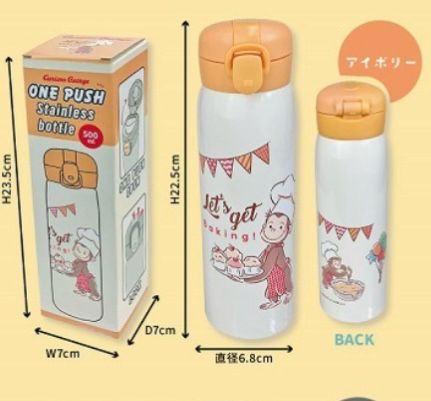 モンスターハンター ニジゲンノモリ ワンプッシュステンレスボトル 水筒 ワンプッシュボトル | 【公式】ニジゲンノモリ
