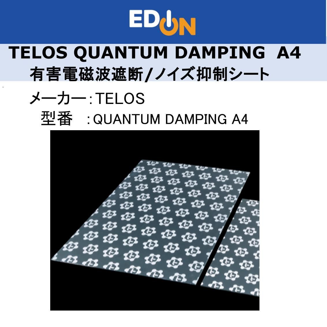 04172】TELOS/有害電磁波を遮断・ノイズ抑制シート/Quantum