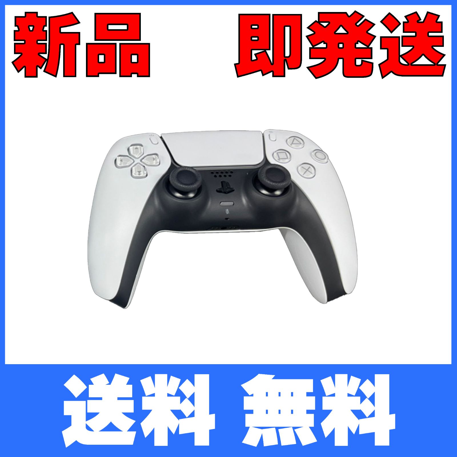 PS5 DUALSENSE コントローラー 白 - メルカリ