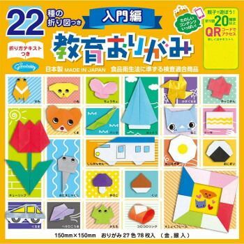 ショウワノート 22種の折り図つき教育おりがみ 入門編 231242 20個セット