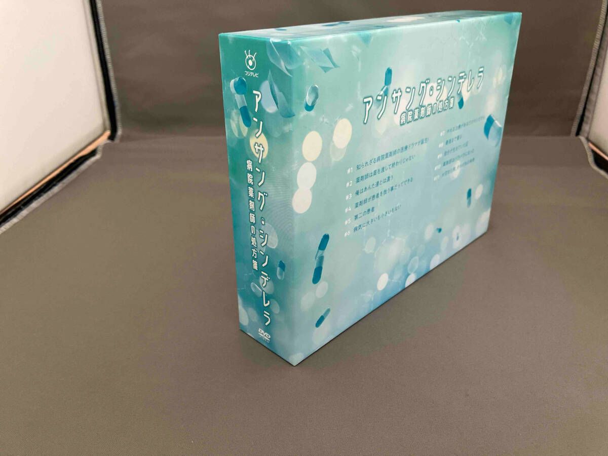 アンサング・シンデレラ 病院薬剤師の処方箋 DVD-BOX DVD アンサング・シンデレラ 病院薬剤師の処方箋 DVD-BOX - メルカリ