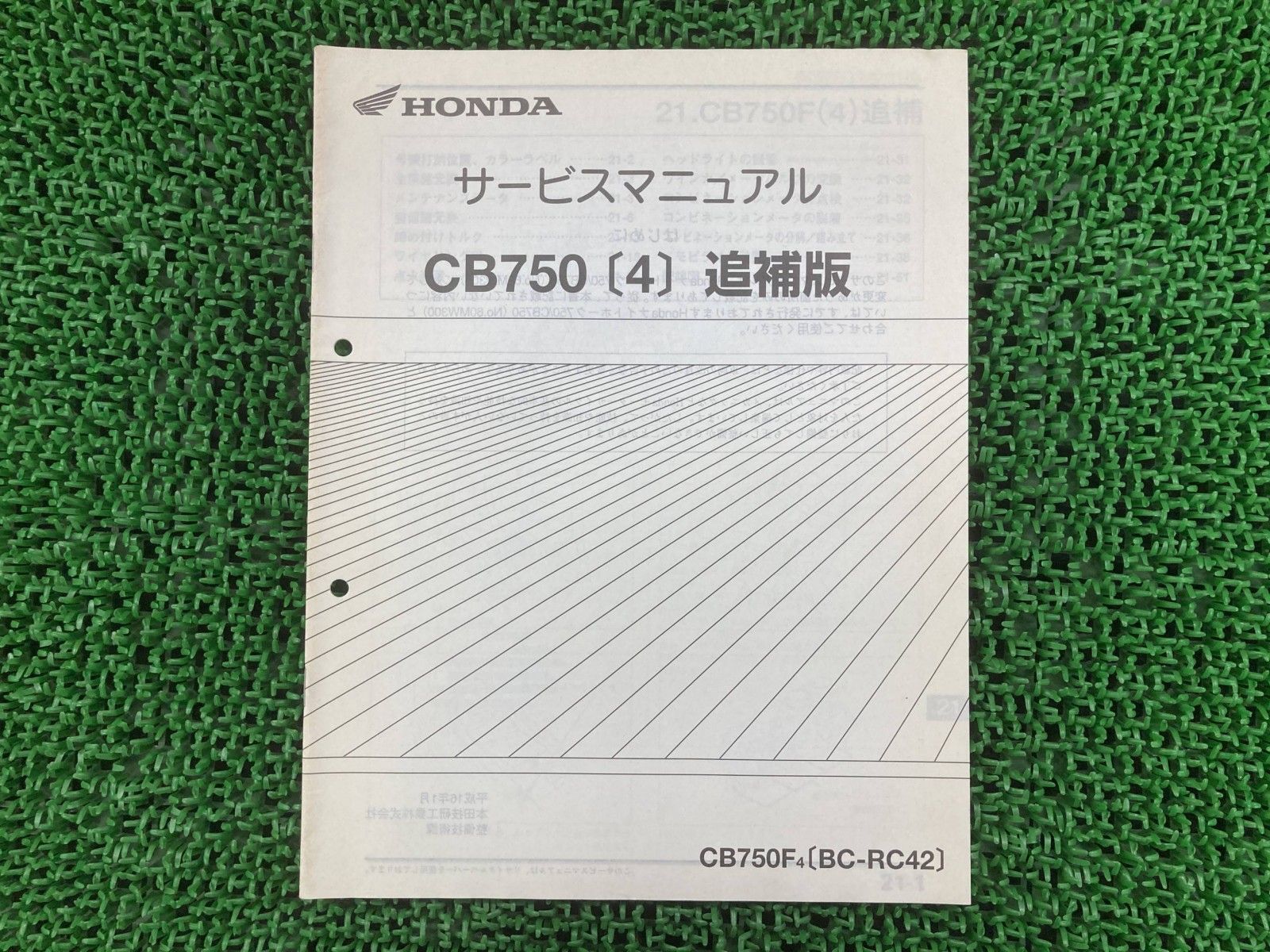 CB750 サービスマニュアル ホンダ 正規 中古 バイク 整備書 RC42 RC17E