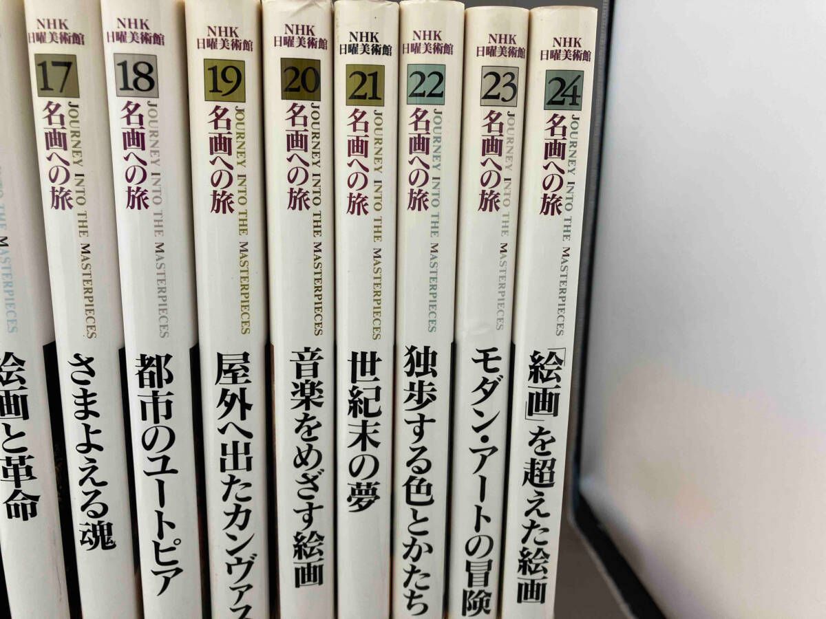 NHK 日曜美術館 名画への旅 13～24巻 - メルカリ